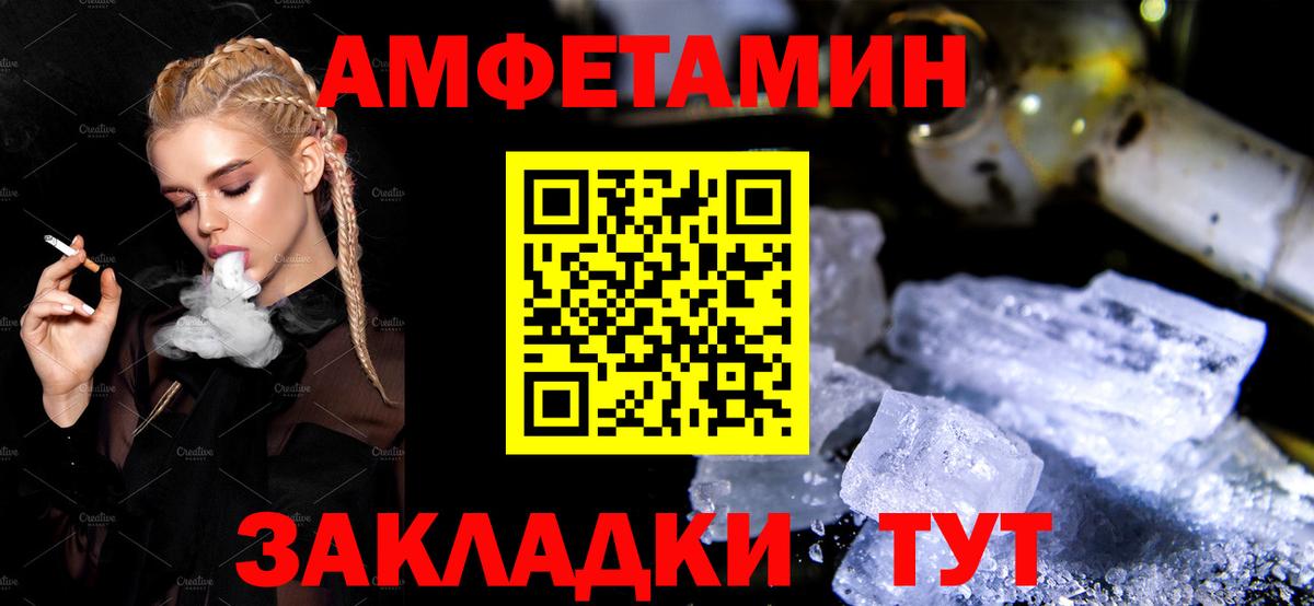 Амфетамин  Амфетамин VHQ  Вход с VPN  Осинники 