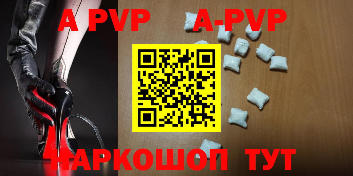 Alpha PVP Crystall  Alfa_PVP кристаллы  A-PVP  Осинники  Вход с VPN 