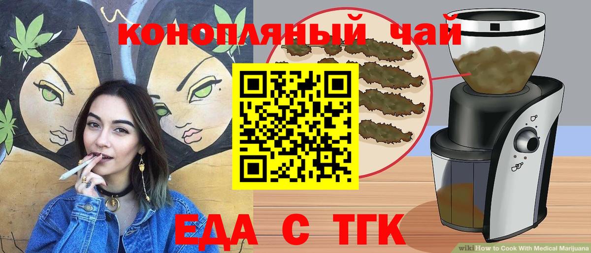 Cannafood марихуана  Вход с VPN  Осинники 