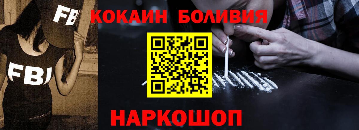 COCAIN 98%  КОКАИН FishScale  Вход с VPN  Осинники 