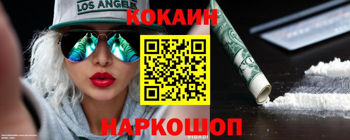 Cocaine 99% Осинники