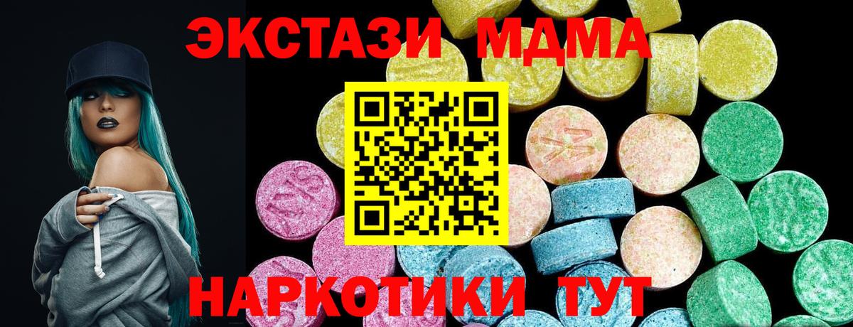 Экстази Дубай Осинники