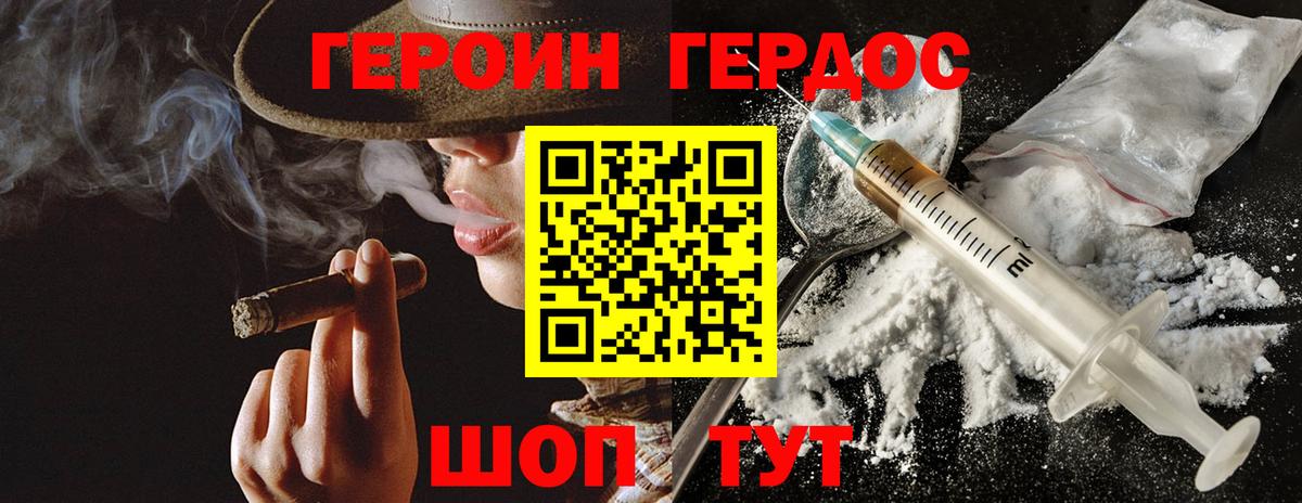 Осинники  Героин Афган  Вход с VPN 
