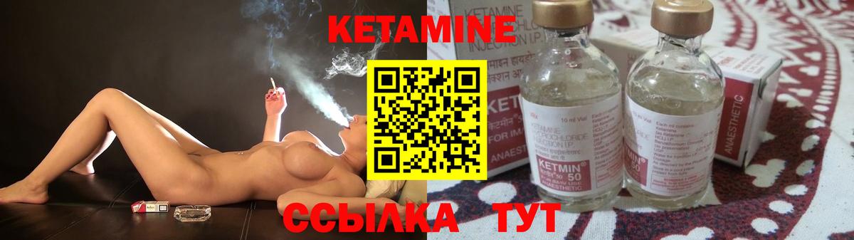 КЕТАМИН VHQ  Вход с VPN  Осинники  КЕТАМИН VHQ 