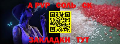 соль ск Северобайкальск