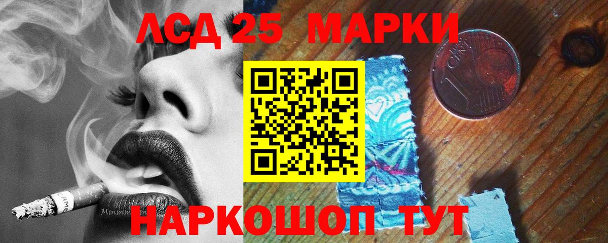 LSD-25 экстази ecstasy  LSD-25 экстази кислота  LSD-25 экстази  Вход с VPN  Осинники 