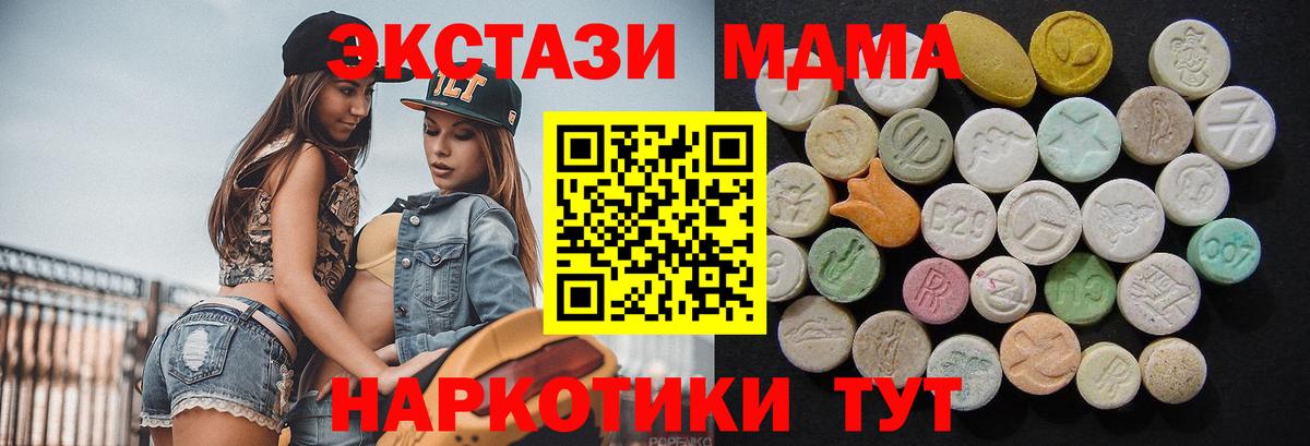 MDMA кристаллы  Вход с VPN  МДМА молли  Осинники 