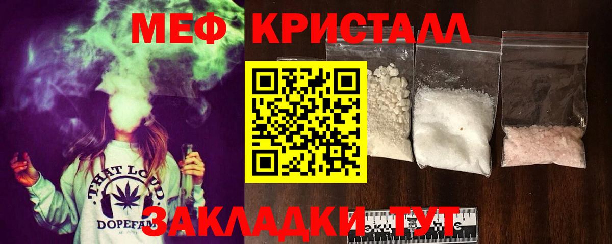 Меф мяу мяу мука Осинники