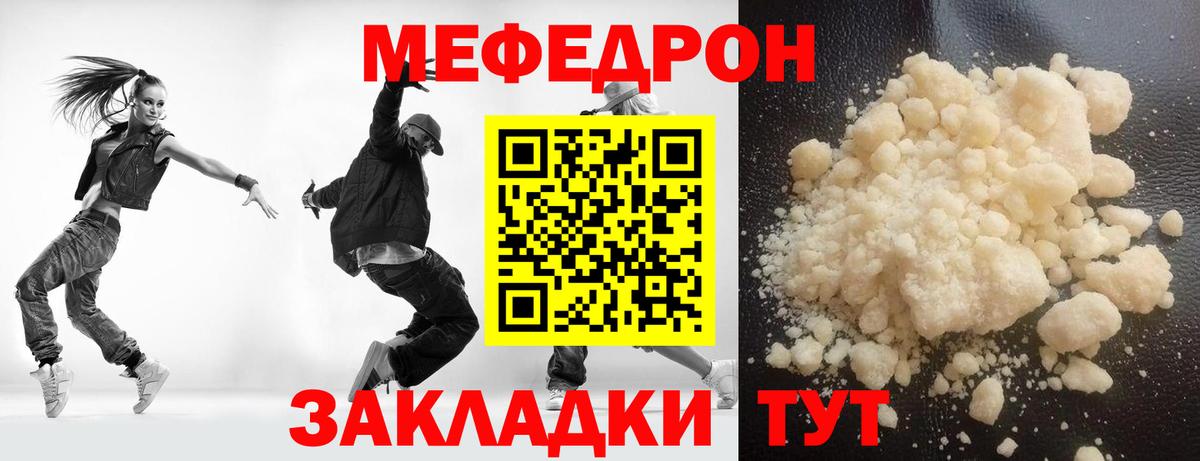 МЯУ-МЯУ  Вход с VPN  Осинники  Мефедрон мяу мяу  МЯУ-МЯУ  МЕФ VHQ 
