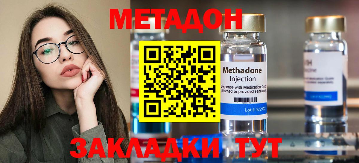 Метадон methadone  МЕТАДОН мёд  Осинники  shop клад  Вход с VPN  блэк спрут ссылки 
