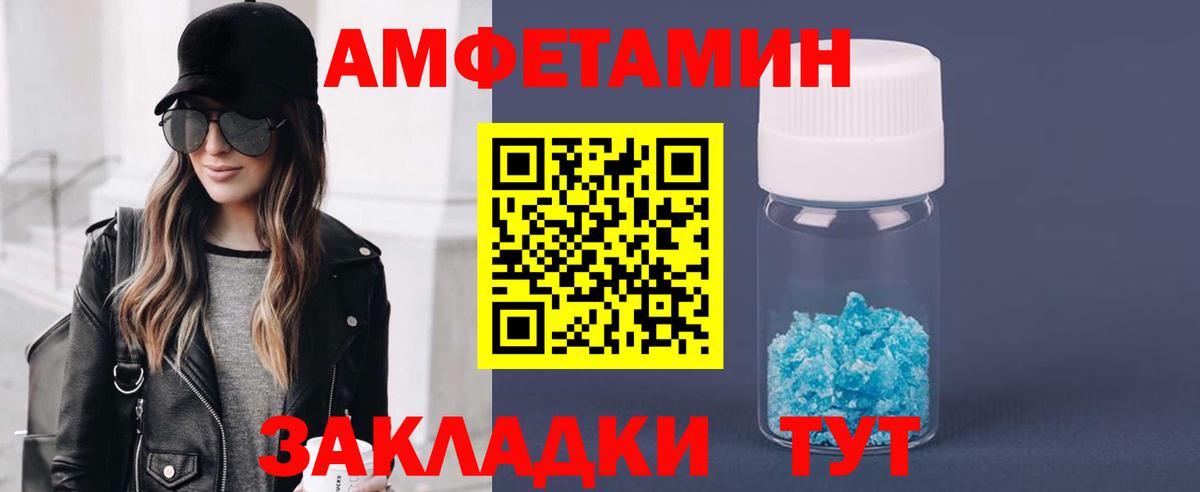 Первитин Декстрометамфетамин 99.9% Осинники