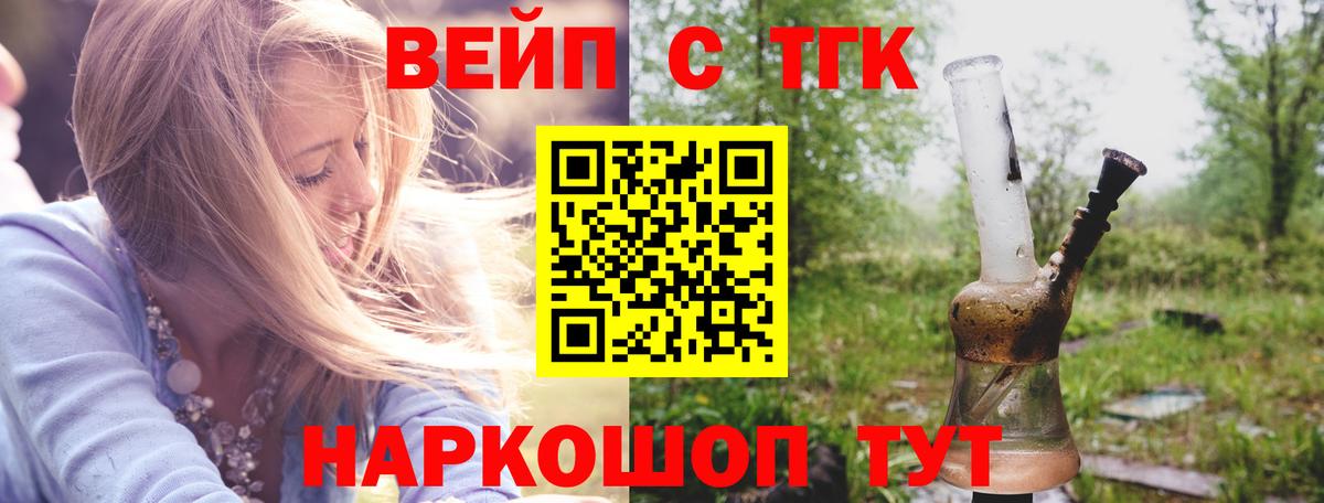 Продажа наркотиков  COCAIN  Вход с VPN  Осинники  Вейп ТГК  Бошки Шишки  МЕФ  