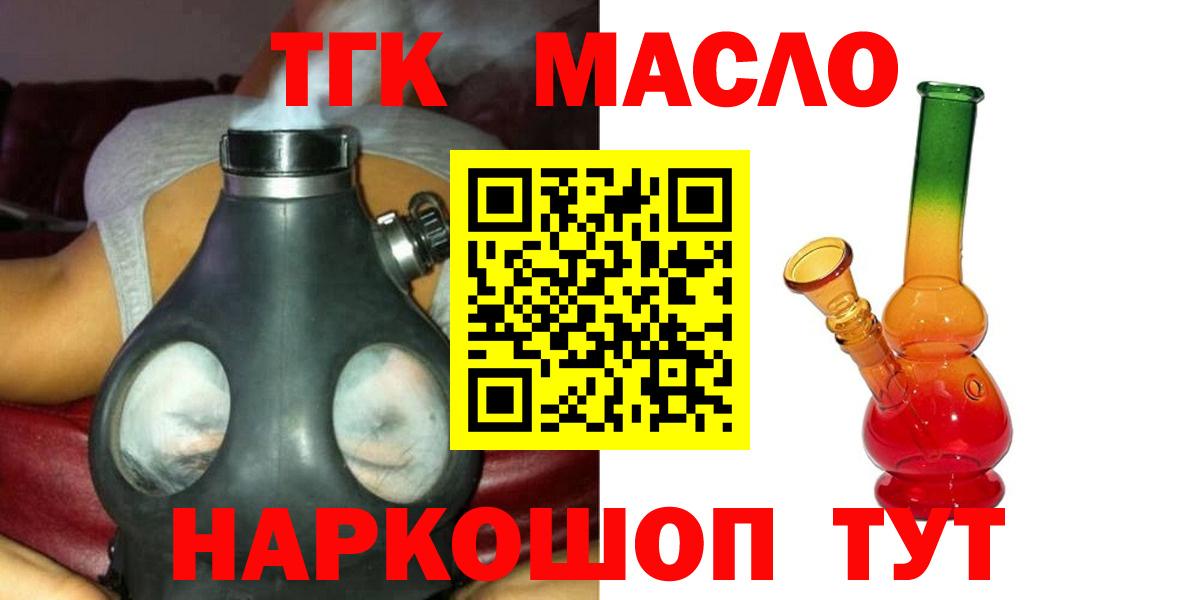ТГК вейп с тгк Осинники