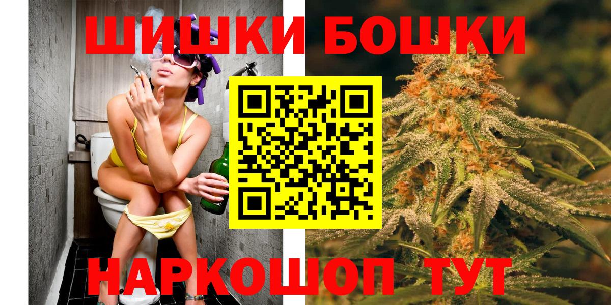Бошки Шишки ГИДРОПОН Осинники